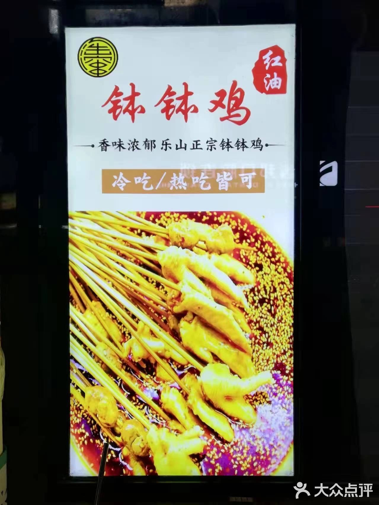 串串，好吃
