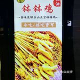 串串，好吃