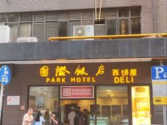 -国际饭店·帆声西饼屋(黄河路店)