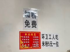 -三兄弟鲜羊肉