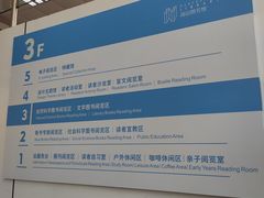 -南山图书馆(常兴路店)