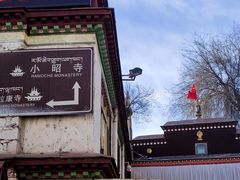 -小昭寺