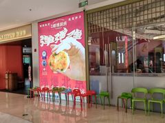 -闽海肴(北辰荟店)