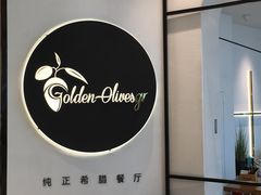 -HELLO MUSAE 拾光缪斯餐厅·纯正希腊风味(苏州中心店)