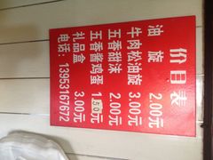 iphone_upload_pic-油旋张(大观园店)
