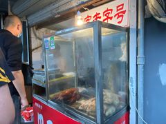 门面-巴子烤鸭
