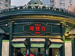 -马迭尔冷饮厅1906(中央大街店)
