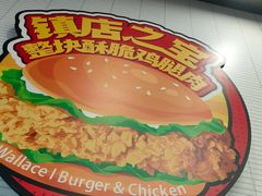 -华莱士·全鸡汉堡(海口学院店)