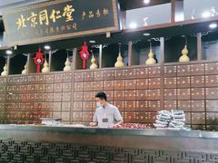 -大通中医馆