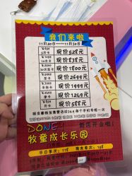 点击看大图 -DONEY牧童成长乐园(万达广场槐房店)