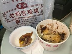 -老妈宫粽球
