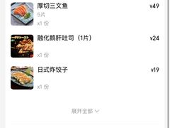 -林妈妈村·日式料理(宝山龙湖天街店)