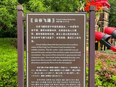 -白马涧龙池景区