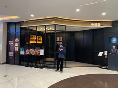 -小炳胜(北京路店)
