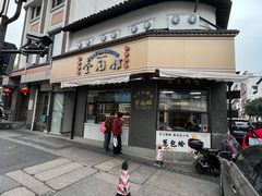 -奎元馆.百年奎元.非遗传承(西湖边的解放路店)