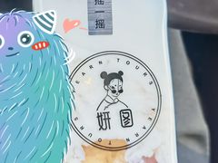 -Yearn Tours妍图(昆山万象汇店)