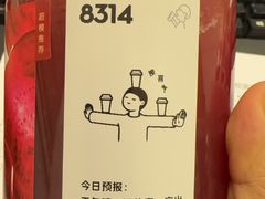 红菜头美颜-喜茶(佛山南海万科广场店)
