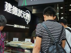 -定胜糕小店-蒋顺发