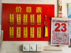 -盛兴面馆(真儒大厦店)