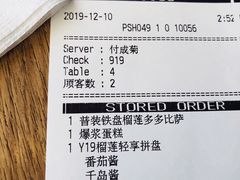 -必胜客(上海新南方商城PH店)