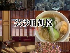 -香港尖沙咀凯悦酒店