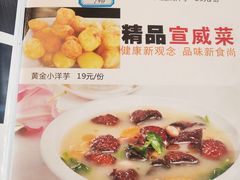 菜单-宣威年猪饭·二十年云南家常菜·特色小炒肉(金碧店)