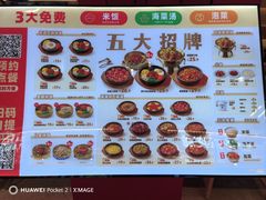 -米村拌饭(杭州国大城市广场店)