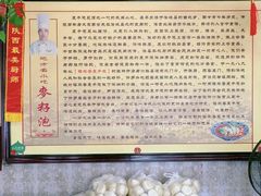 -老字号福来香麦子泡(新农佳小区店)