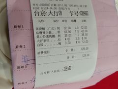 账单-佛有缘素食馆·荔湾老字号(陈家祠首店)