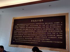-草包包子铺1937(普利街店)