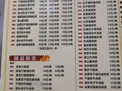 菜单-南记食粥坊·宵夜大排档(莲花总店)