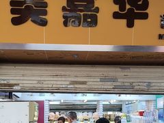 -美嘉华面包西饼店(红胜坊店)