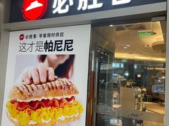 -必胜客(世纪港湾店)