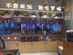 -罗妈砂锅(吉林长春红旗街万达店)