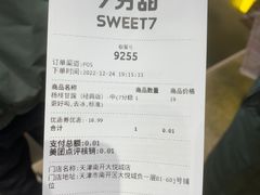 -7分甜(天津南开大悦城店)