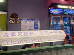 -椰小鸡·琼州糟粕醋(美兰缤纷城店)