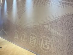 -龙湖杭州滨江天街