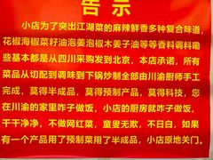 -小街47號江湖菜(四合院店)