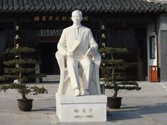 -梅园