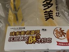 -味多美蛋糕(双安店)