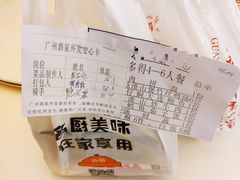 -广州酒家(文昌总店)