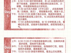 -日照海滨国家森林公园
