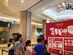 -吾悦广场(南京鼓楼店)