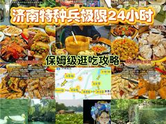 -满堂春特色餐馆