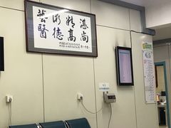 等候区-北京观赏动物医院·24小时大型综合·猫专科·异宠专科
