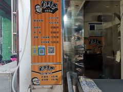-肖胖子猪油拌粉