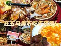 -五马集·海鲜·温州大牌档(黑金冠五马街十字路口店)