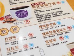 -恭和堂 龟苓膏(铜锣湾店)