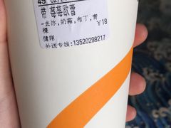 -CoCo都可(健翔桥店)