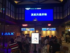 -CGV影城(新都心IMAX店)